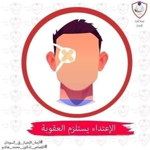 Meet your Posher, Maisoun